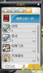 全面解读冒险岛魂骑士技能 特点与使用技巧详尽分析