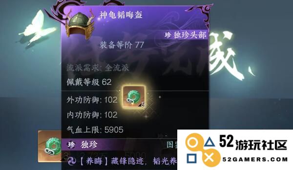逆水寒手游神龟虽寿任务指南-详解神龟虽寿探索任务的图文攻略与技巧