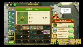 植物大战僵尸经典小游戏全面解析与攻略 深入理解游戏机制与策略