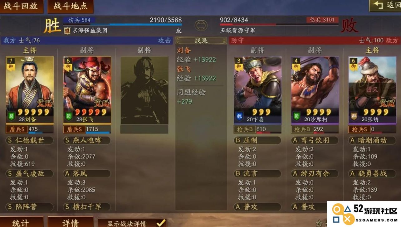 如何在三国战略版中成功应对三级地后的挑战与发展策略