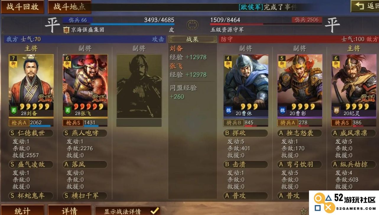 三国战略版三级地后要怎么做