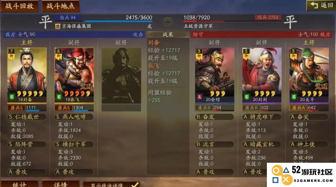 三国战略版三级地后要怎么做