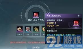剑网3手游高效搬砖赚钱全攻略，教你轻松赚取额外收入的技巧与方法