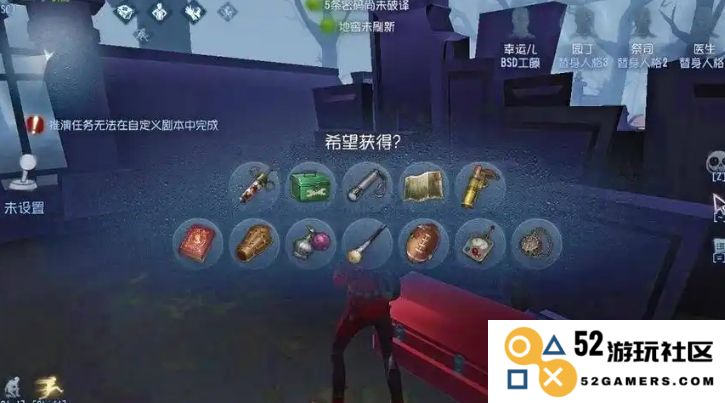 第五人格如何给队友运送道具