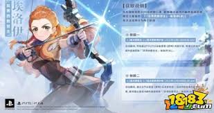 原神联动活动：详细攻略获取异世界英雄埃洛伊的步骤与注意事项