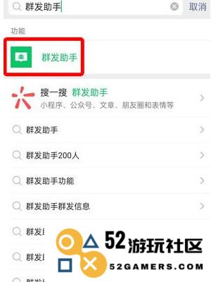 详尽解析《微信》中群发信息的多种实用方法与技巧