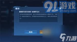 王者荣耀鹰眼护卫队加入技巧与详细攻略分享