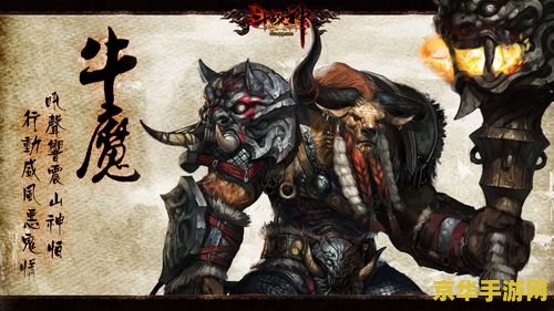 斗战神牛魔转什么好 斗战神牛魔转职推荐分析