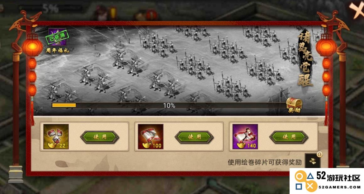 攻城掠地手游的吉祥如意是什么
