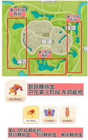 心动小镇春节庆祝活动指南：有效捕捉鞭炮虫的技巧与方法分享
