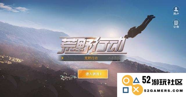荒野行动pc 荒野行动PC版：射击竞技与生存策略的深度碰撞