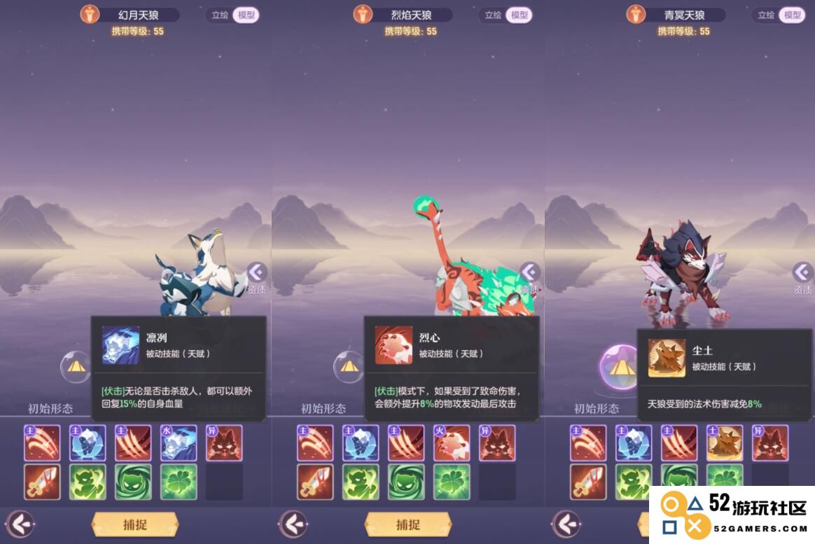 长安幻想天狼罗刹天灵哪个好