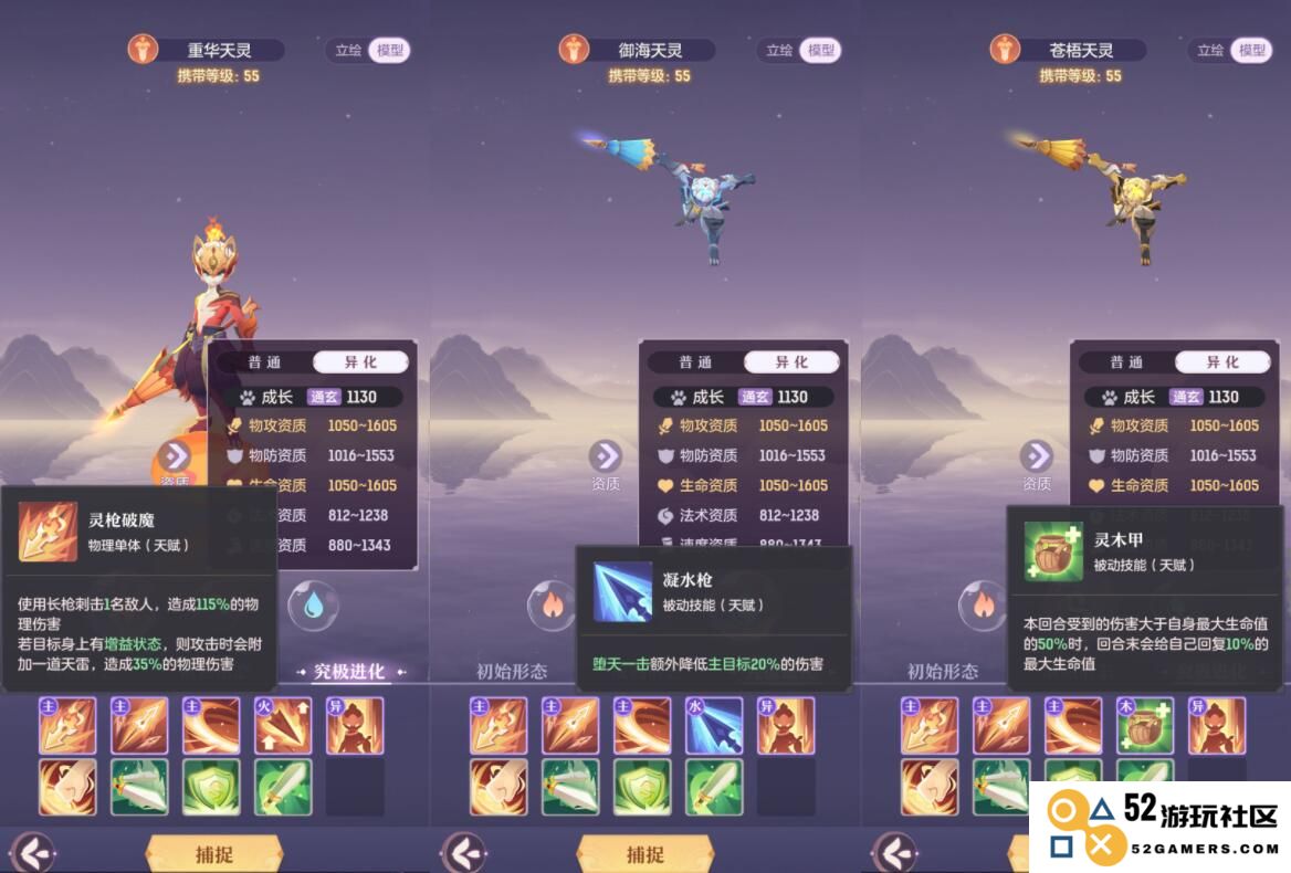 长安幻想天狼罗刹天灵哪个好