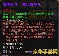斗战神盘丝洞：深入探讨探险与战斗的精彩细节与攻略