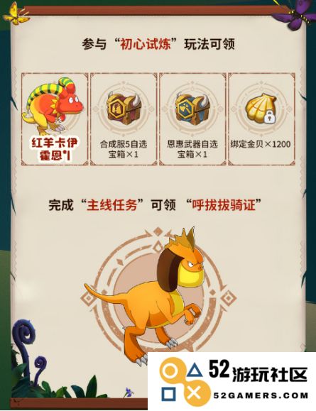 倒计时1天《石器时代：觉醒》即将于10月26日正式上线