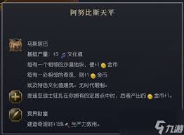 文明7夏威夷文明特色与强度深度解析 帮助玩家优化策略获取游戏胜利