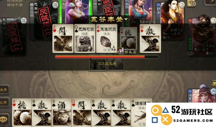 三国杀糜竺怎么玩