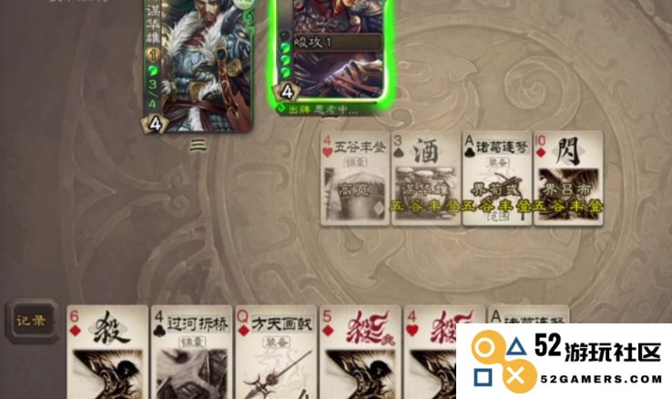 三国杀谋华雄怎么玩