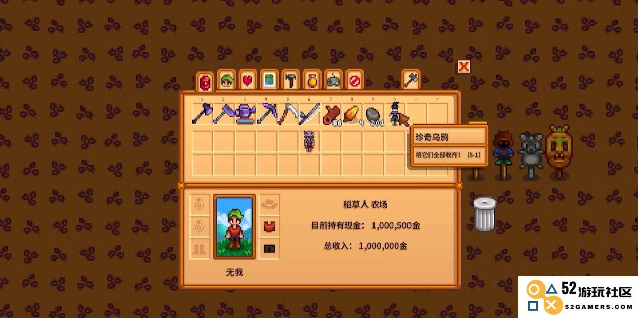 星露谷物语珍奇乌鸦怎么获得