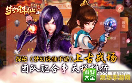 走进梦幻诛仙私服的奇妙世界：体验非官方游戏的别样魅力与冒险之旅