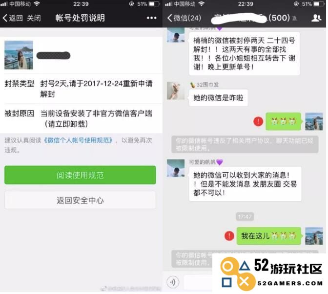 微信永久封号新规 微信永久封号新规：游戏与违规行为的深度剖析