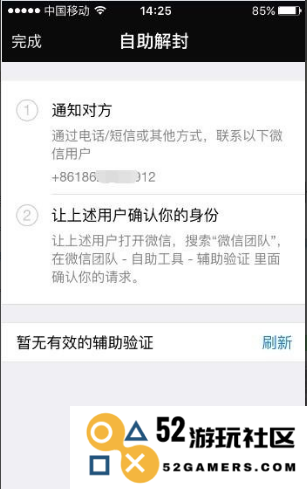 微信永久封号新规 微信永久封号新规：游戏与违规行为的深度剖析