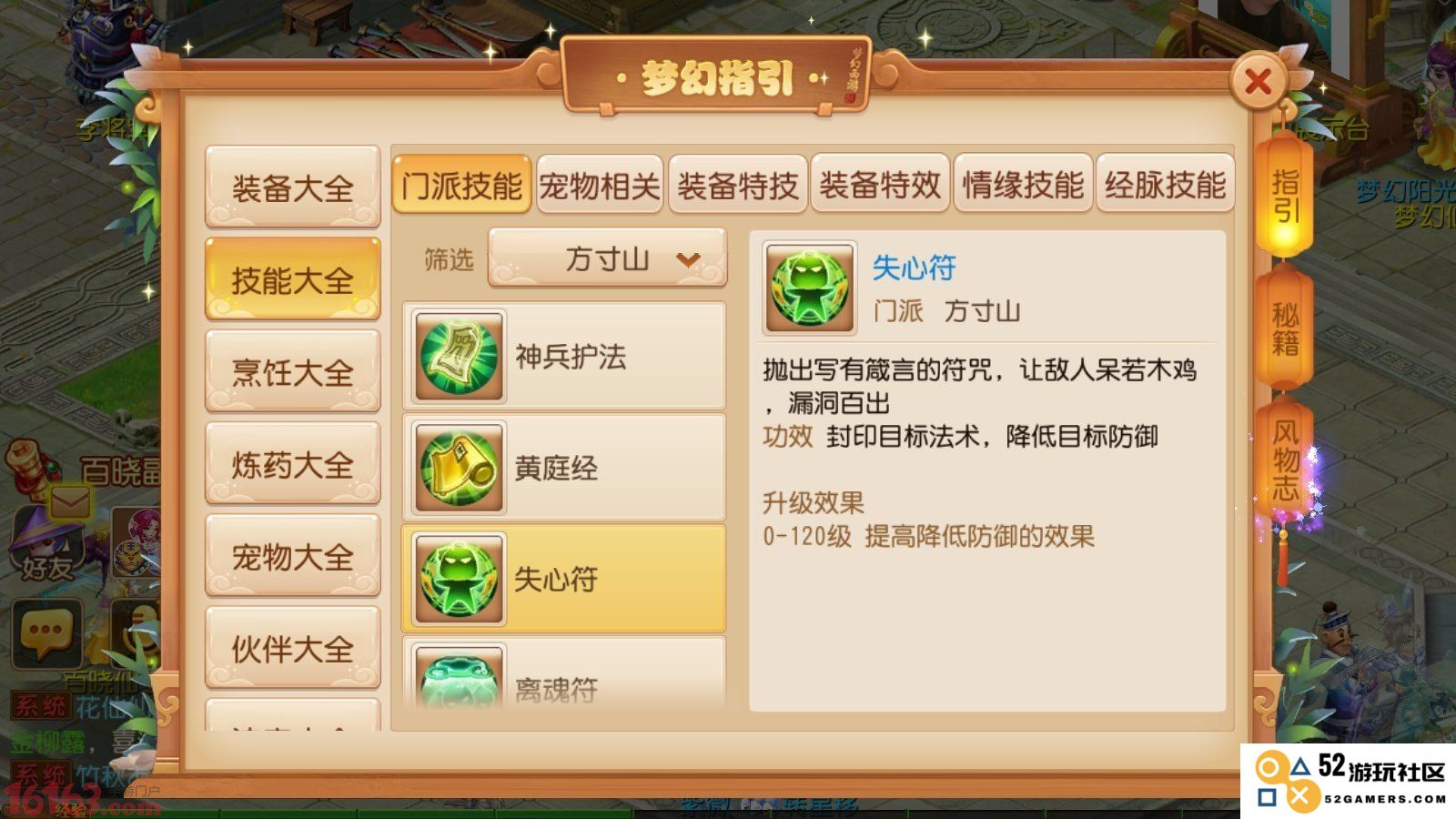 深入探讨叶子猪梦幻西游工具箱的功能与应用 让你快速掌握梦幻西游必备利器