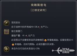 《文明6》中的普鲁士文明详评：独特特色与优势分析