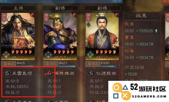 在三国志战略版中，张角适合搭配哪些兵种才能发挥最佳战斗力