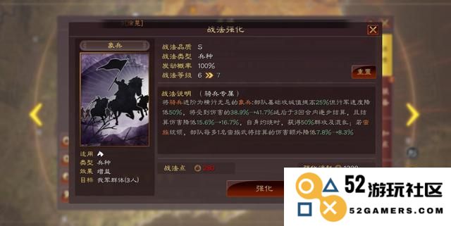 三国志战略版张角带什么兵