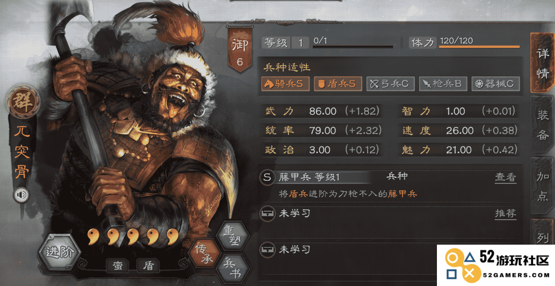 三国志战略版张角带什么兵