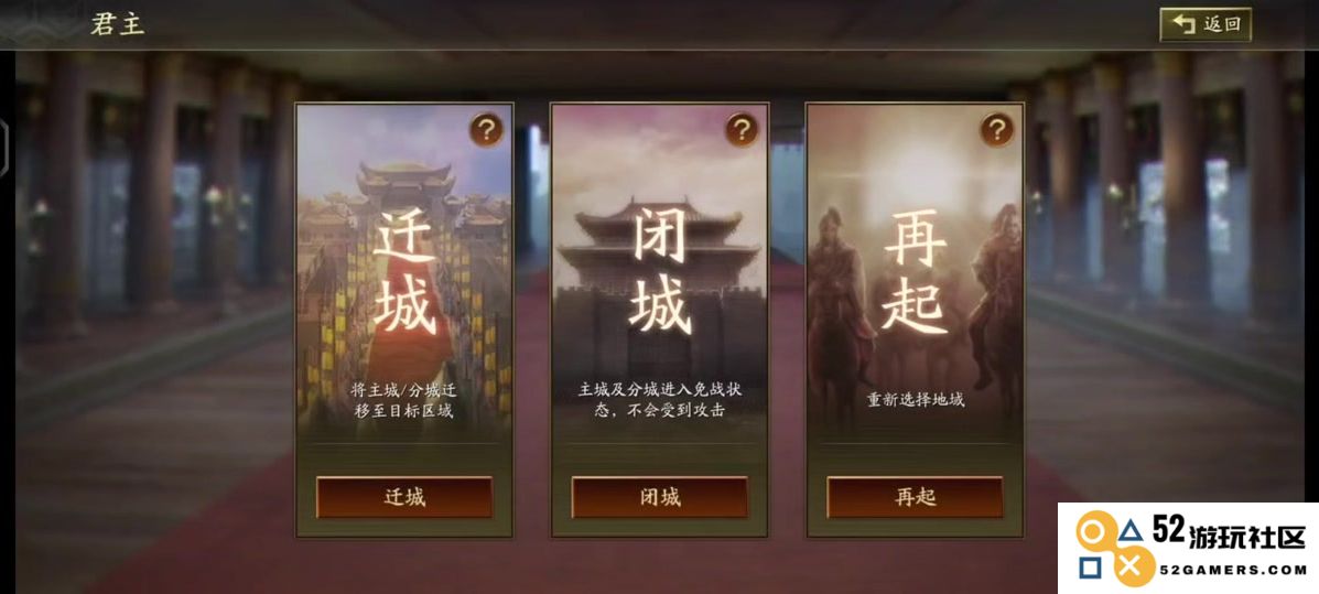 三国志战略版中如何进行城市迁移操作详解及步骤指南