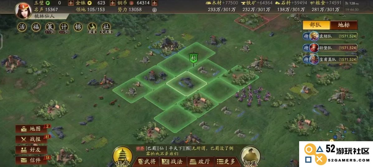 三国志战略版怎么迁城