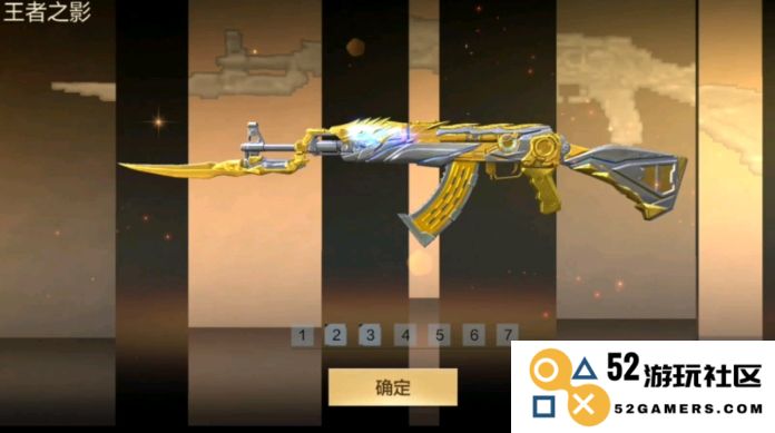 穿越火线手游王者之影有什么属性