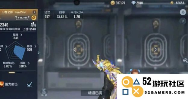 穿越火线手游王者之影有什么属性