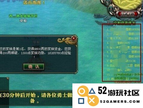 御龙在天草船借箭攻略 御龙在天草船借箭攻略