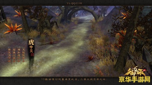 御龙在天草船借箭技巧详解与实用攻略分析，助你轻松完成挑战