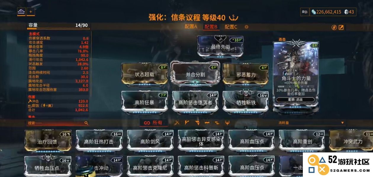 星际战甲信条集议怎么获得
