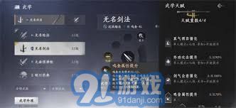 燕云十六声：全面解析装备调率与音调设定机制的深层次逻辑与应用