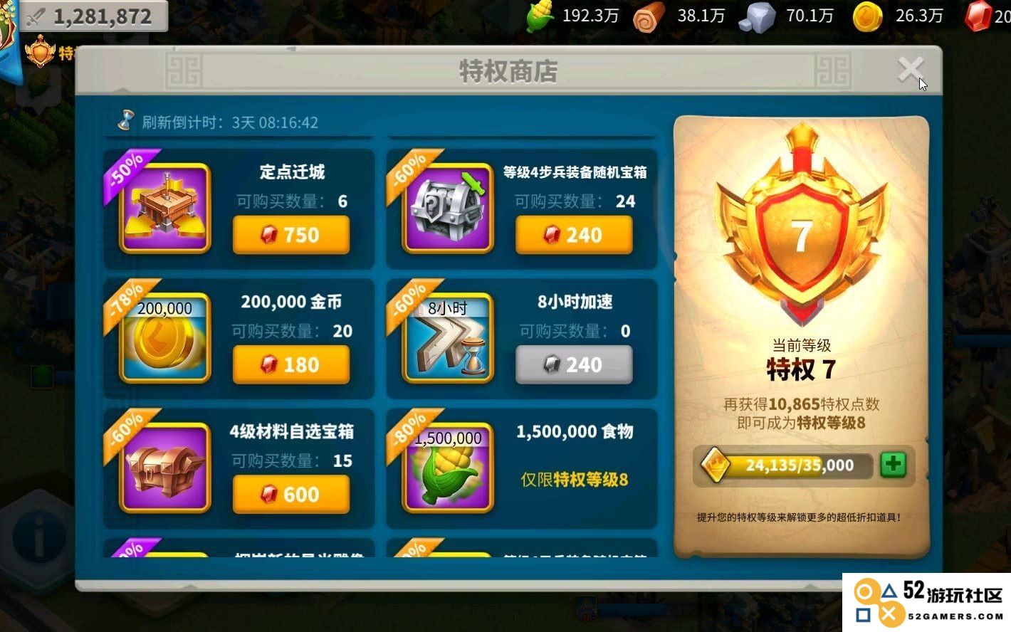 万国觉醒珠宝有什么功效