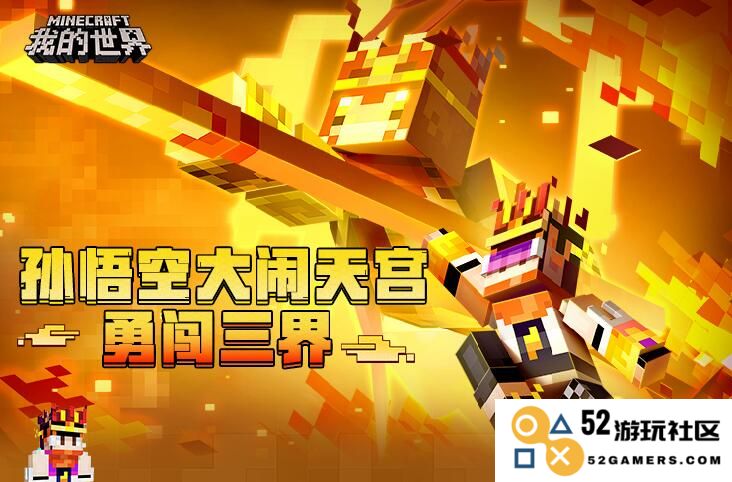 在我的世界大闹天宫中，寻找土地公的准确位置与相关信息