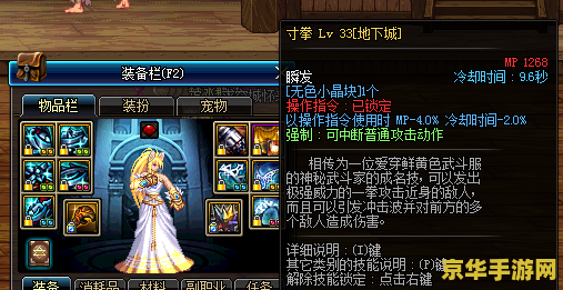 DNF魔王小说 DNF：逆袭魔王之影的传奇之旅与无尽挑战