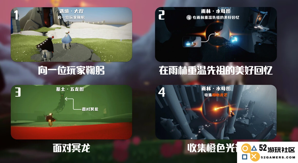 《光遇》2024年10月17日每日任务具体位置与完成攻略详细解读