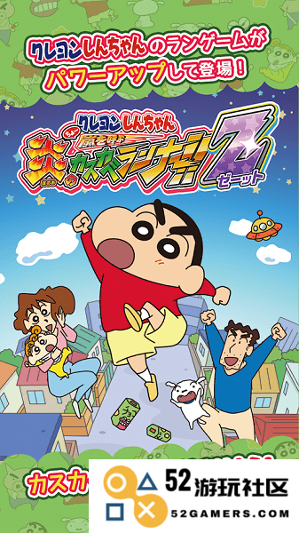 蜡笔小新真人版：融合创意与跨界挑战的全新游戏化体验探索之旅