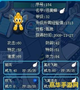 赛尔号小莹蜂的捕获方法详细解析 赛尔号小莹蜂抓捕攻略新手必看