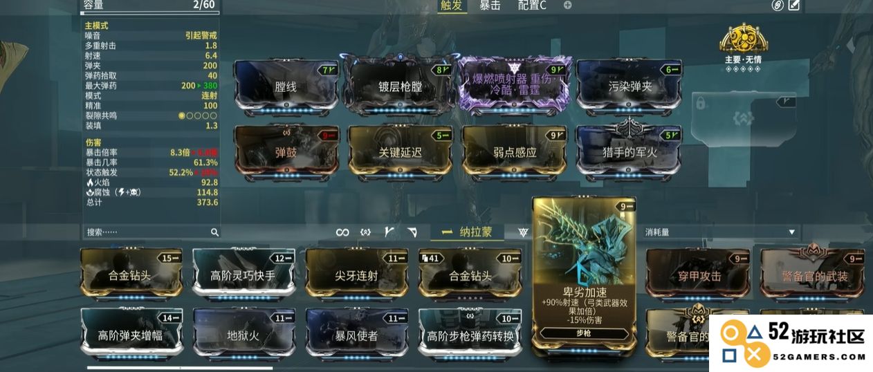 星际战甲2024新手主武器推荐用哪个