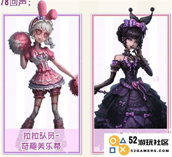 第五人格三丽鸥联动第二弹开始时间介绍图四