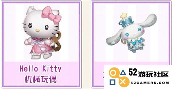 第五人格三丽鸥联动第二弹开始时间介绍图八