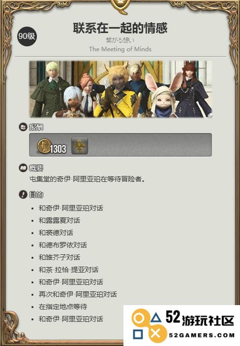 《最终幻想14：水晶世界》黄金恰塔号获得方法