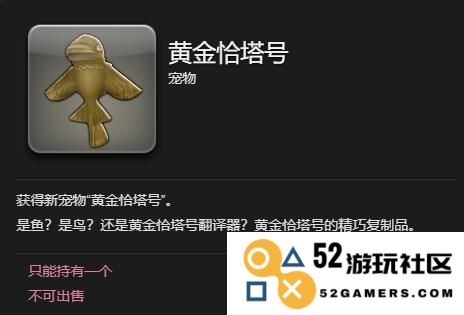 《最终幻想14：水晶世界》黄金恰塔号获得方法